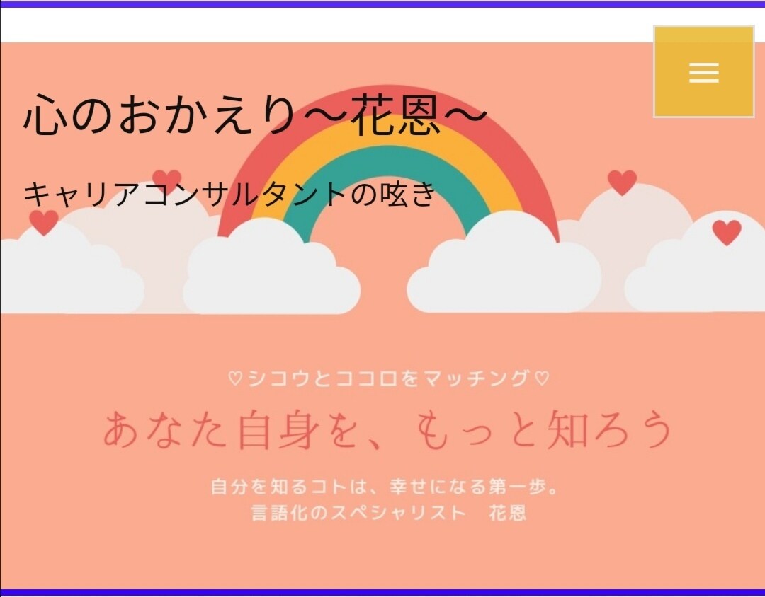 メッセージチャットでカウンセリングをします 仕事について、子育てとの両立、日々のモヤモヤ、自己理解の支援 イメージ1