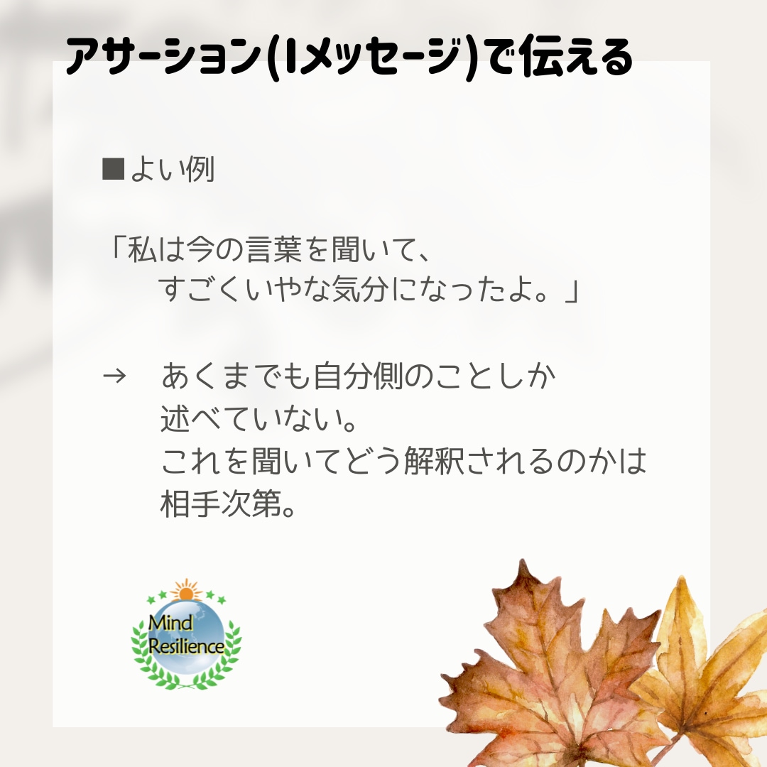 夫婦のすれ違い★公認心理師がていねいに読み解きます 声にできない夫婦の悩みを文字にして届けてください イメージ9