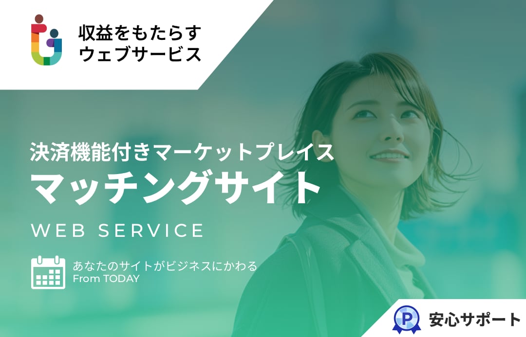 ココナラのようなマッチングサイトを提供します ココナラのようなマーケットプレイス型マッチングサイト イメージ1