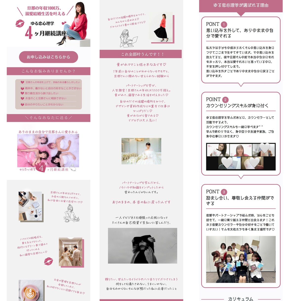 ペライチで大人可愛いおしゃれなLP•HP作成します 大人可愛い！！おしゃれでシンプルなLP作成。 イメージ7
