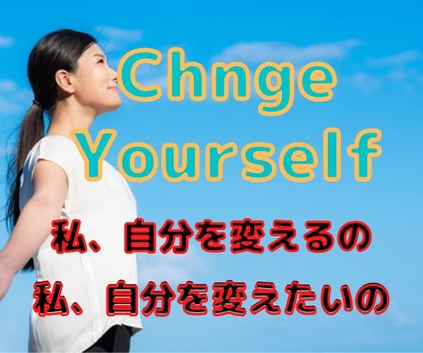 あなたは理想の自分にきっと生まれ変われるはず。ます 今の自分から「変わりたい」その気持ちに会いに行きませんか？ イメージ2