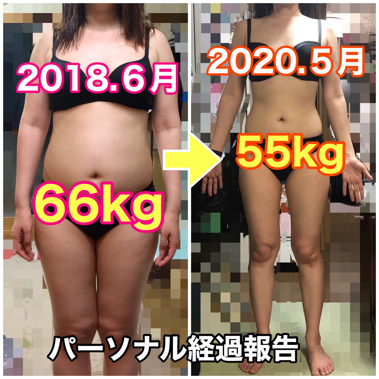 正月太り解消!! 1ヶ月密着サポートします 短期で体重が増えた/浮腫みがヤバい/そんな方におすすめ!! イメージ1