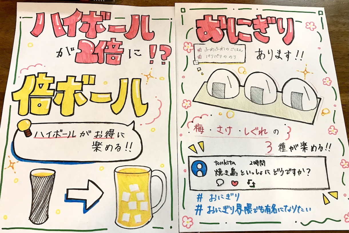 可愛い*͈ᴗ͈ˬᴗ͈ෆ飲食店商品POPを制作します 手描きで温かみのある商品POP イメージ1