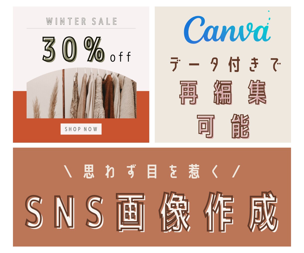 思わず目を惹く！オシャレなSNS画像作ります Canvaデータ付きでこのお値段！ イメージ1