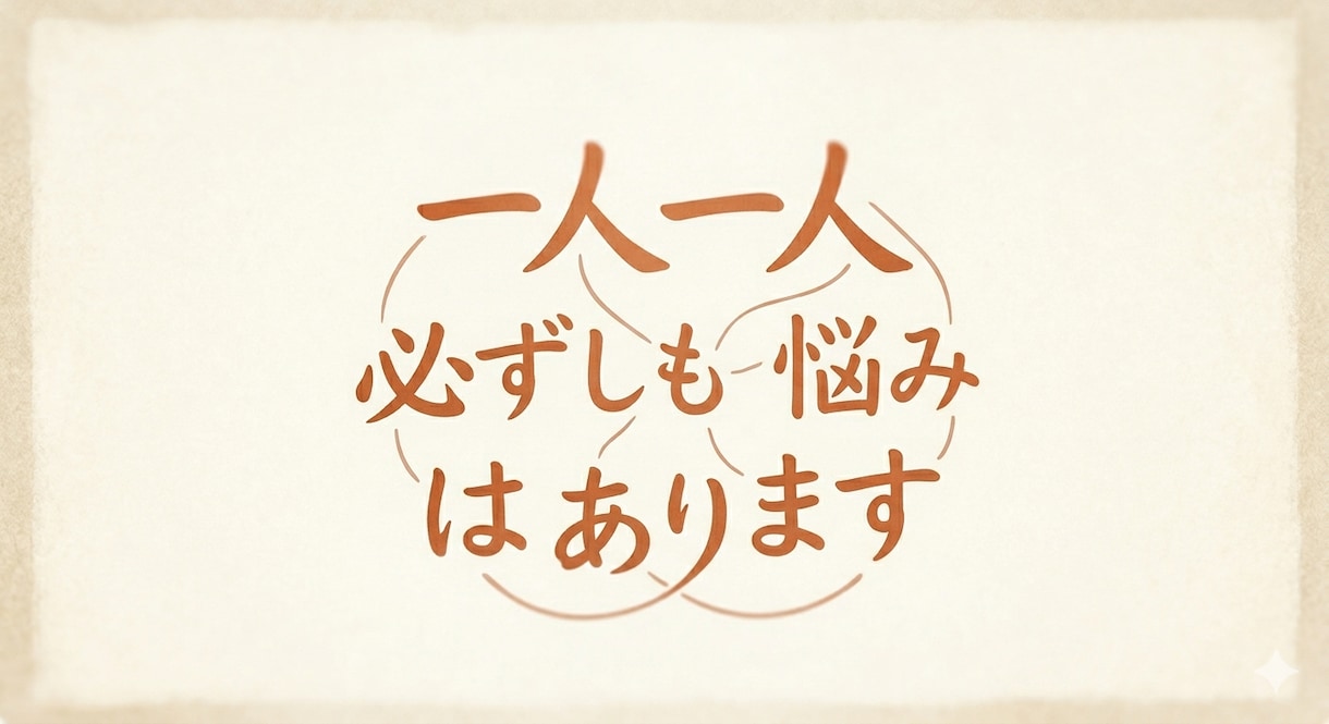 現就労支援員がカウンセリングいたします 福祉を経験したカウンセラーが真剣に傾聴いたします イメージ2