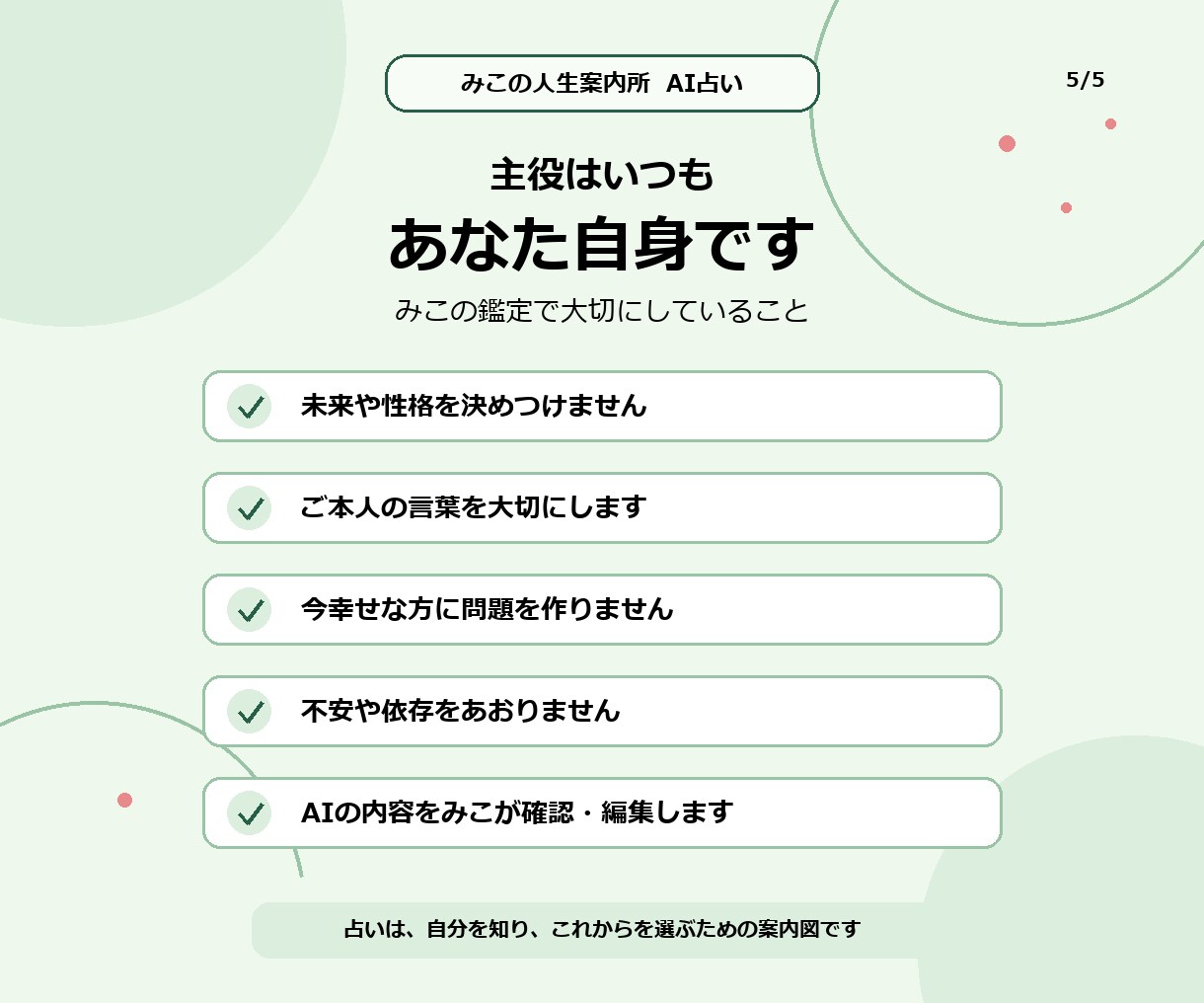 四柱推命と星読みであなた専用の鑑定書を作ります ～生まれ持った特性とお悩みをA4鑑定書でお届けします～ イメージ5