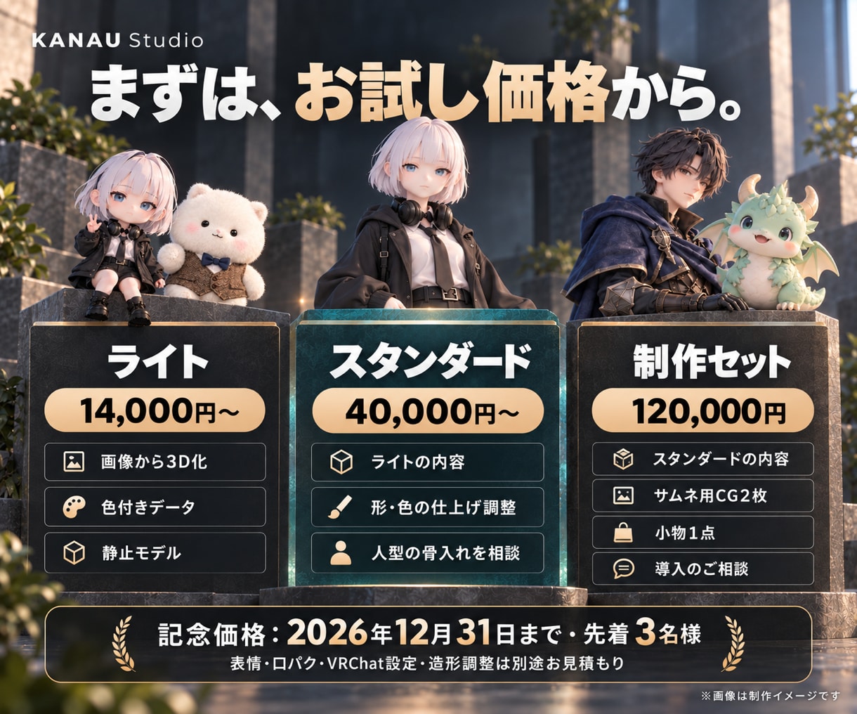 画像からオリジナル3Dキャラを制作します ゲーム・動画・配信・フィギュア向け｜AI活用3D制作 イメージ9
