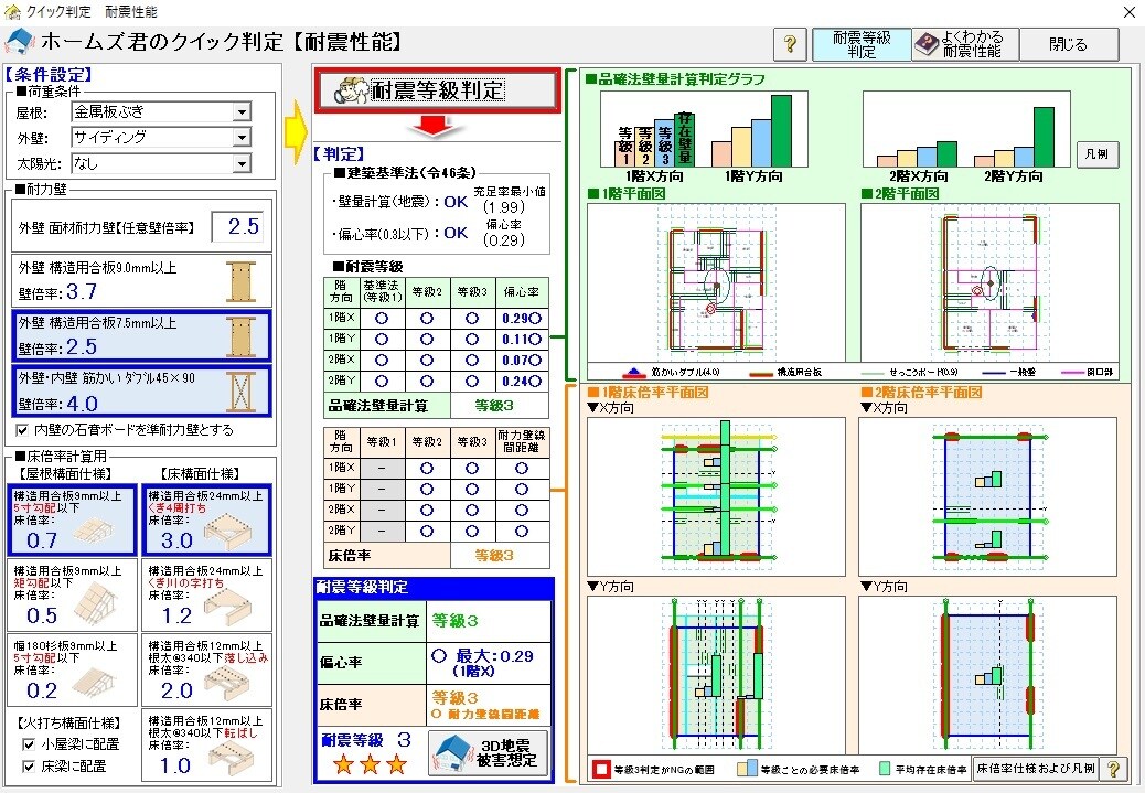 手書きの間取りを木造建築用の図面に作り替えます 手書きの間取りを一級建築士が図面化します！ イメージ2