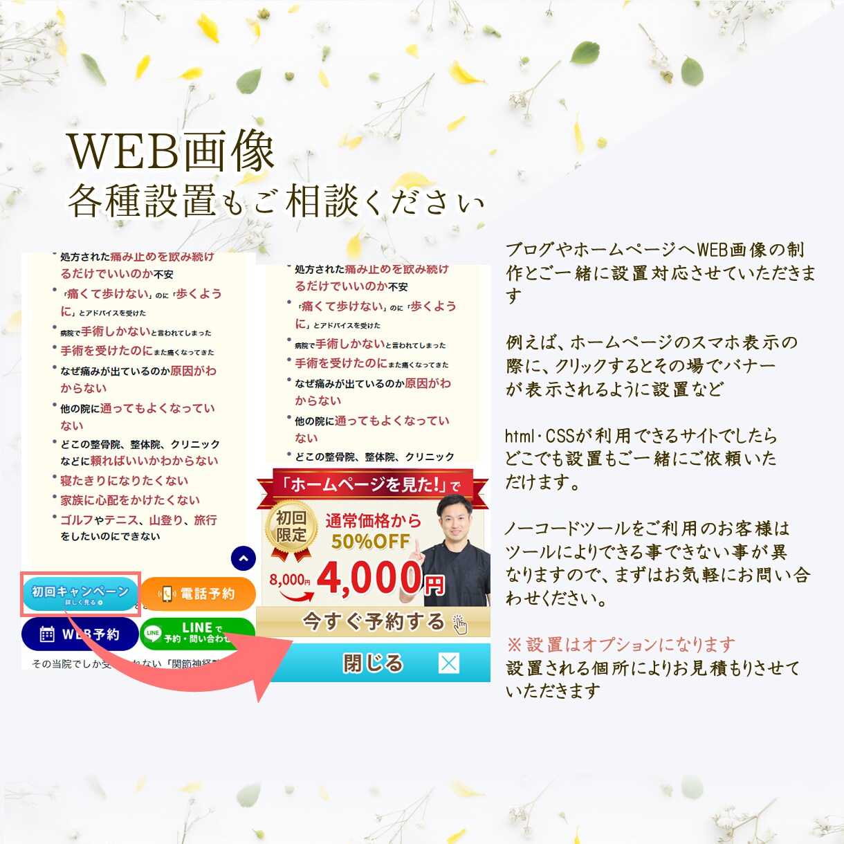 WEB制作20年　高品質♪WEB画像作成いたします 【設置対応も可】バナー・ヘッダー・LP・商品画像を作成 イメージ9