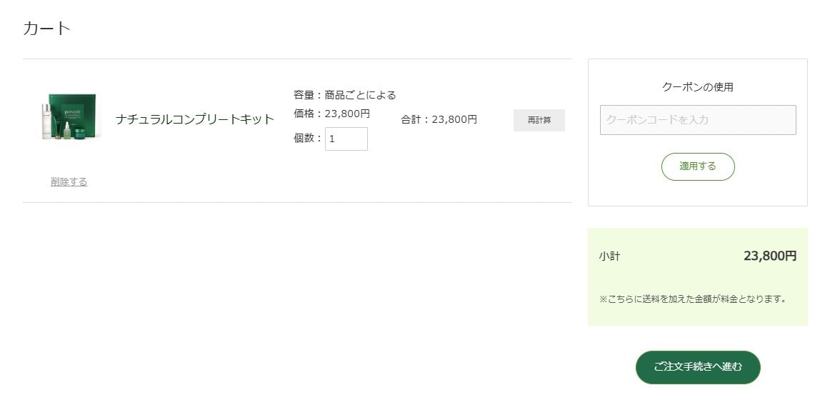 webサイトにオリジナルのカート機能を組み込みます サイトデザインに合わせたEC機能の追加が可能です イメージ3