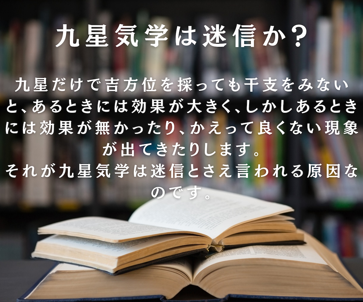 現状を変えるヒントを鑑定します 四柱推命を使い運命改革のヒントを提示します。 イメージ7