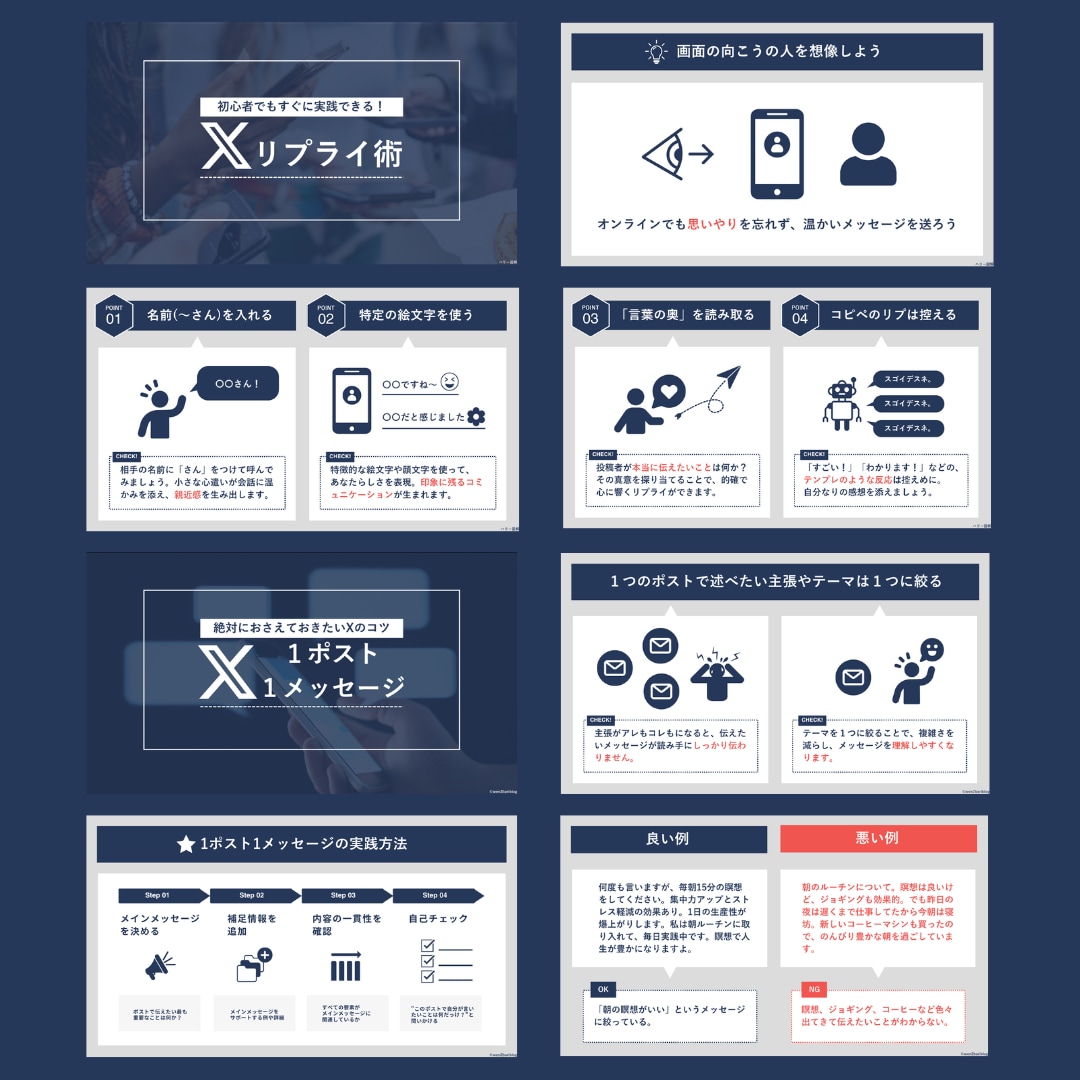 あなたのX投稿を輝かせる図解デザイン作成します 目を引く！心に響く！伝わる図解で、あなたの発信力を最大化 イメージ3