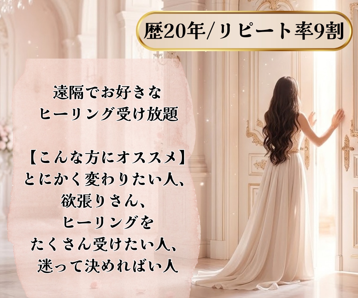 ブロック解除2テーマ付/15日間ヒーリング致します 悩みに向き合う15日間集中ケア イメージ2