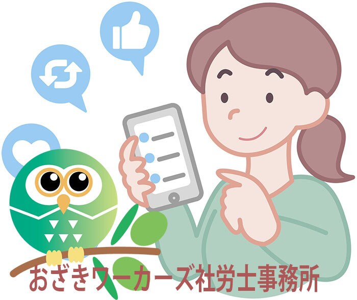 職場のお悩み解決をチャットでアドバイスします 労働界20年の経験値！人権派社労士が働く皆さんに寄りそいます イメージ1