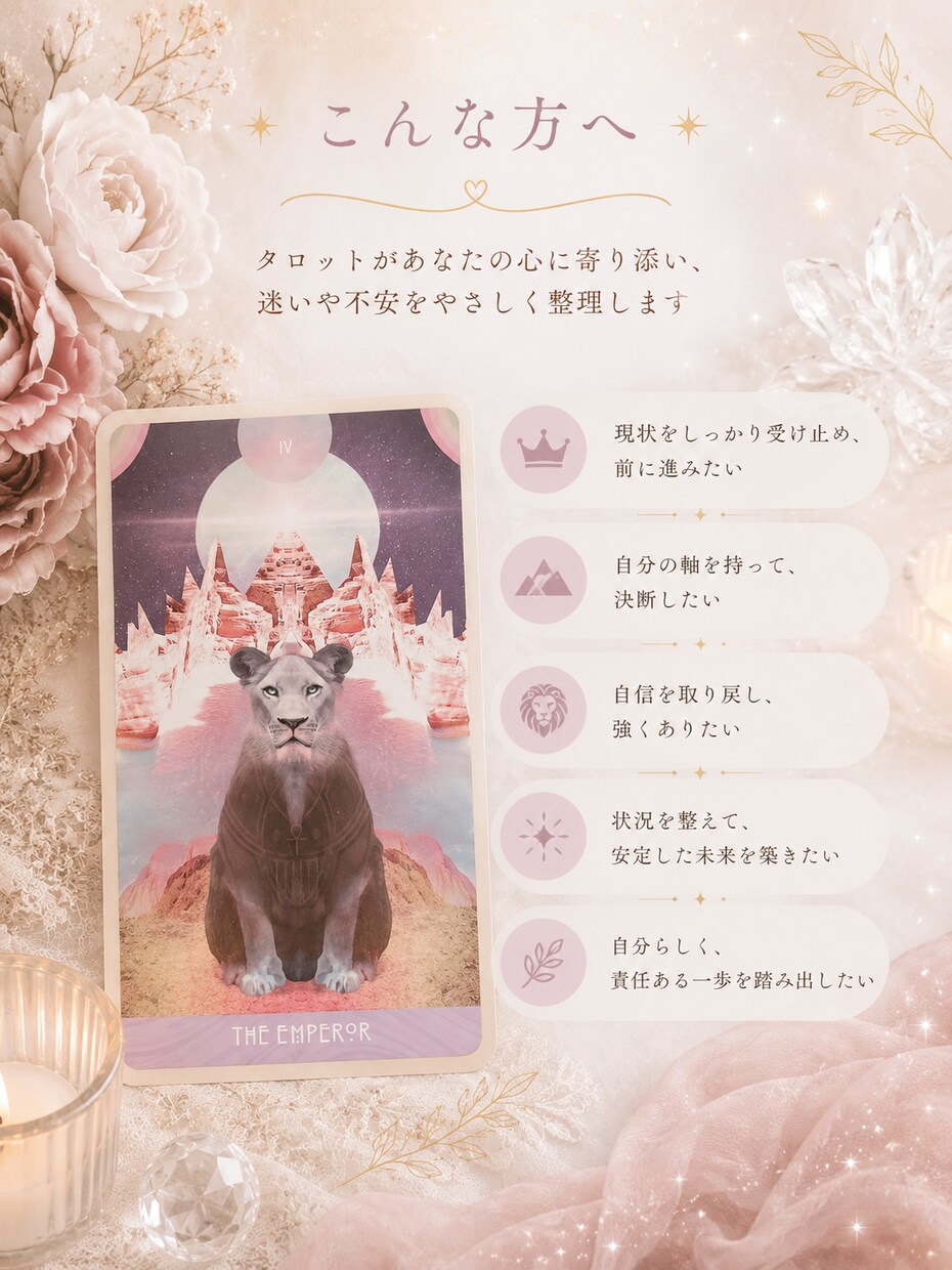 本音・潜在意識・今の状況をやさしく読み解きます モヤモヤの正体と、今の流れを落ち着いて整理したい方へ イメージ2