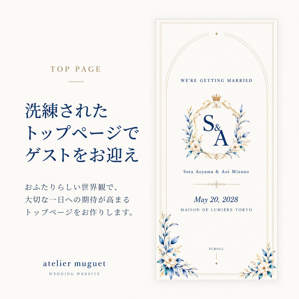 結婚式のおしゃれなWebサイトを制作します 現役Webエンジニアが丁寧に制作します イメージ2