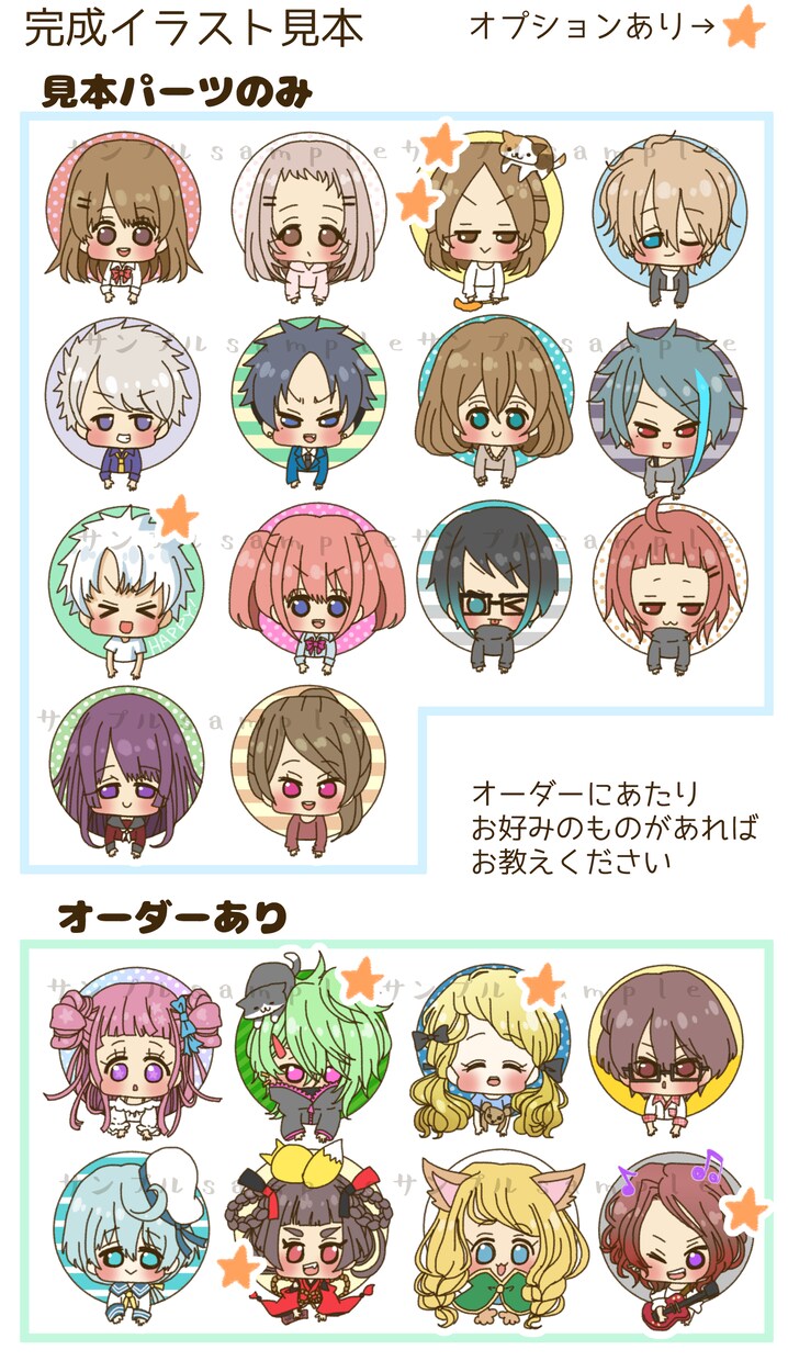 カワイイミニキャラ丸枠アイコン描きます 見本パーツから楽々指定も、自由にオーダーもできます イメージ10