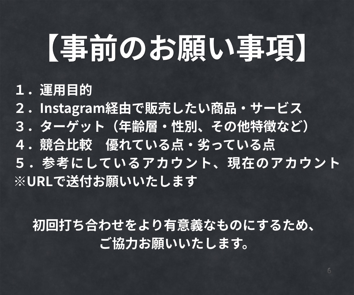 Instagram運用代行いたします 投稿画像作成のみもOK！アカウント丸ごと運用もOK！ イメージ5
