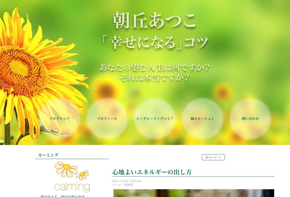 SSL化対応　あなたのアメブロをカスタマイズします 自営業、個人営業の方に特におすすめです。 イメージ2