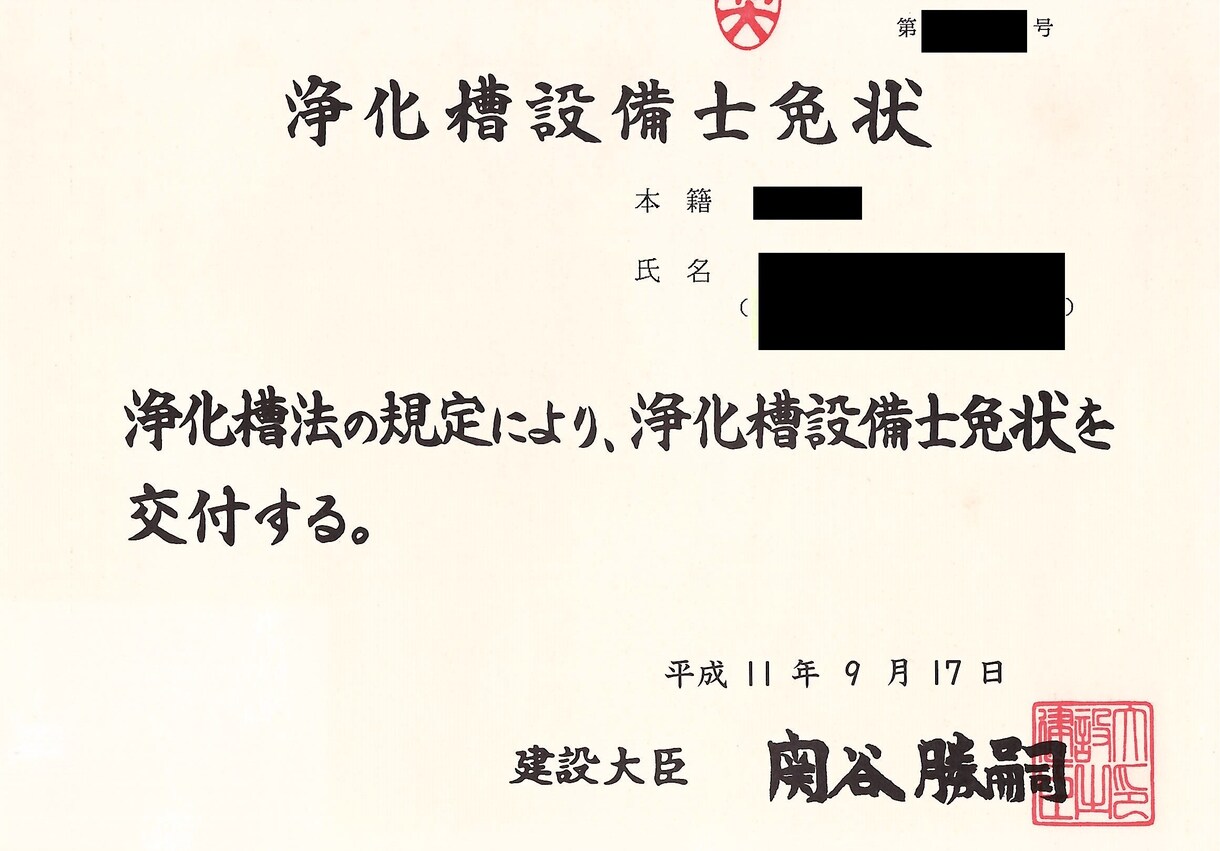 管工事施工管理技士試験「経験記述」を添削します 現場管理に忙しいあなたを、民間・行政経験技術者がサポート！ イメージ4