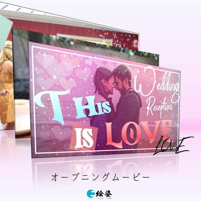 高コスパ！結婚式オープニングムービー制作いたします 映像制作のプロがコスパ良く提供いたします。O-LOVE イメージ1