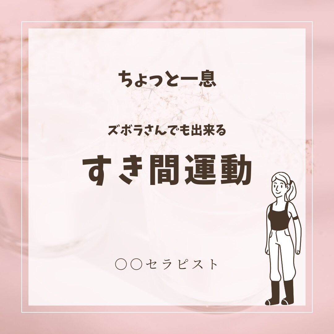 インスタ投稿画像を1枚～Canvaにて作成します あなたの思いを合わせたデザインに致します イメージ4