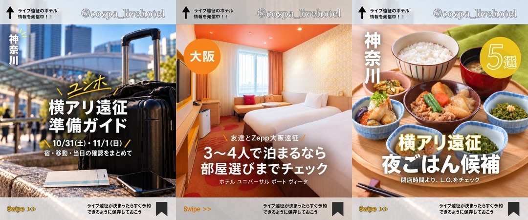 ホテル・飲食店のインスタ投稿を制作します お店の写真と魅力を、見やすい5枚と文章に イメージ7