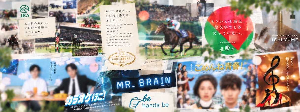 SNSの肩書きとプロフ1行をプロが魅力的に考えます 各3案＋一言解説／ドラマ・映画も手がけた20年超のプロ イメージ5