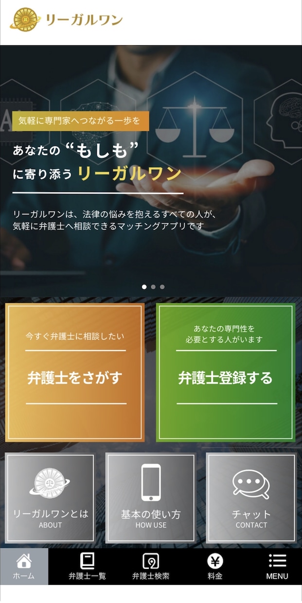 マッチングアプリの開発のご相談を承ります 様々なマッチング事業にご活用くださいませ イメージ4