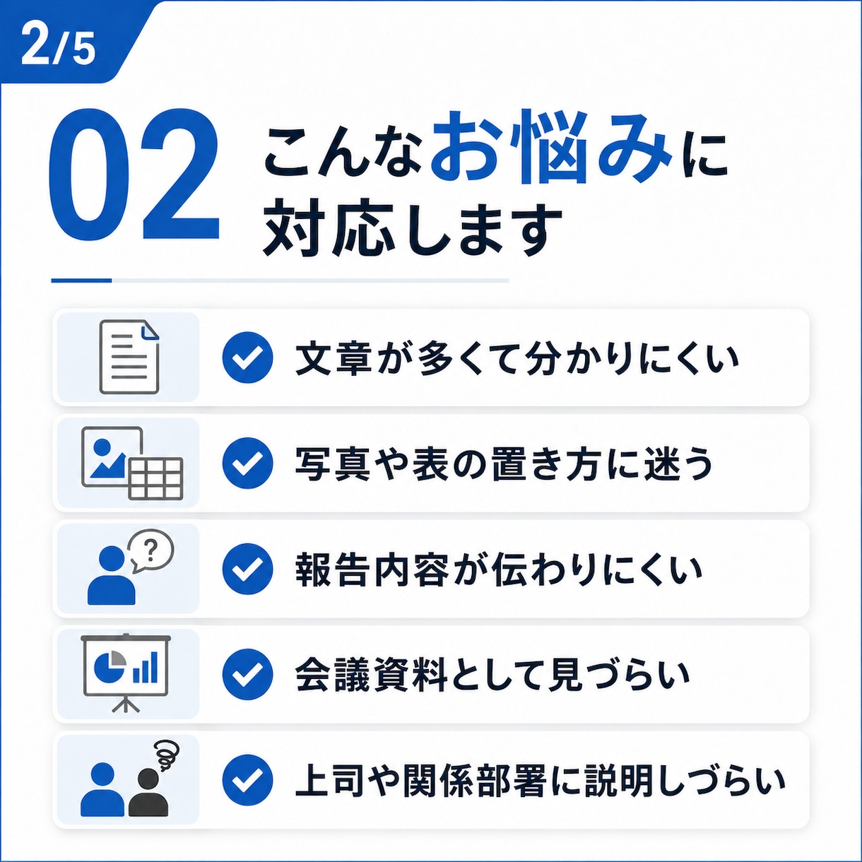現場報告書をパワポ資料に整えます 改善報告・作業報告を伝わりやすく整理します イメージ2