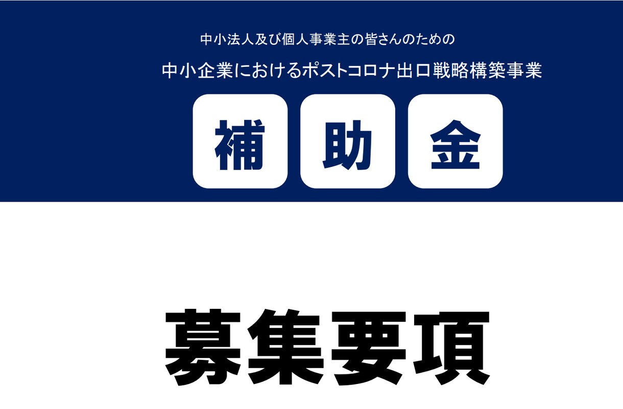 兵庫県限定補助金! 事業計画・申請書ご提供します 12/10〆・個人事業主OK! サイト制作・PC購入OK! イメージ1