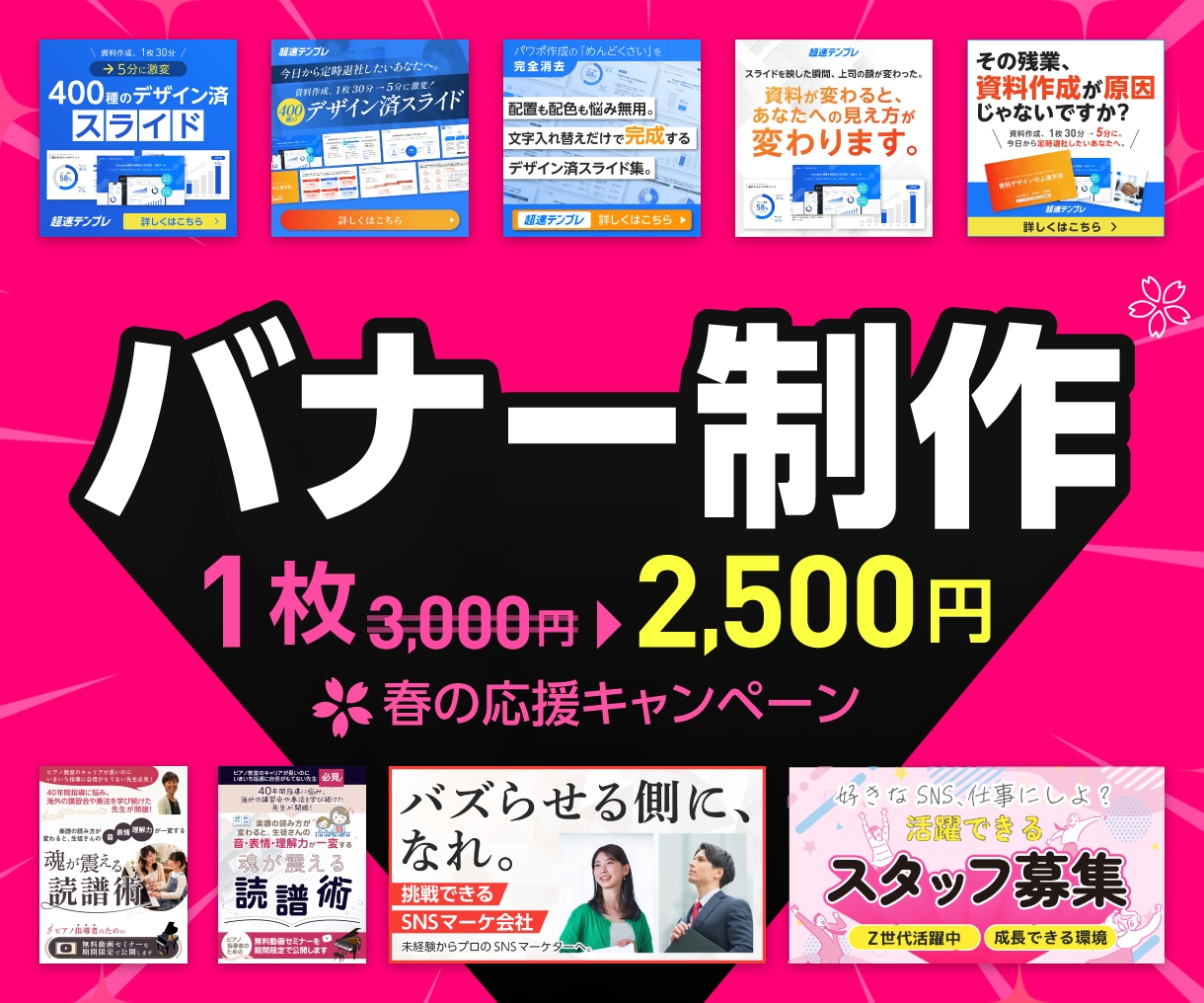 修正無制限｜バナー・ヘッダーお作りします 親切・丁寧・即レスをモットーにご対応します！ イメージ1