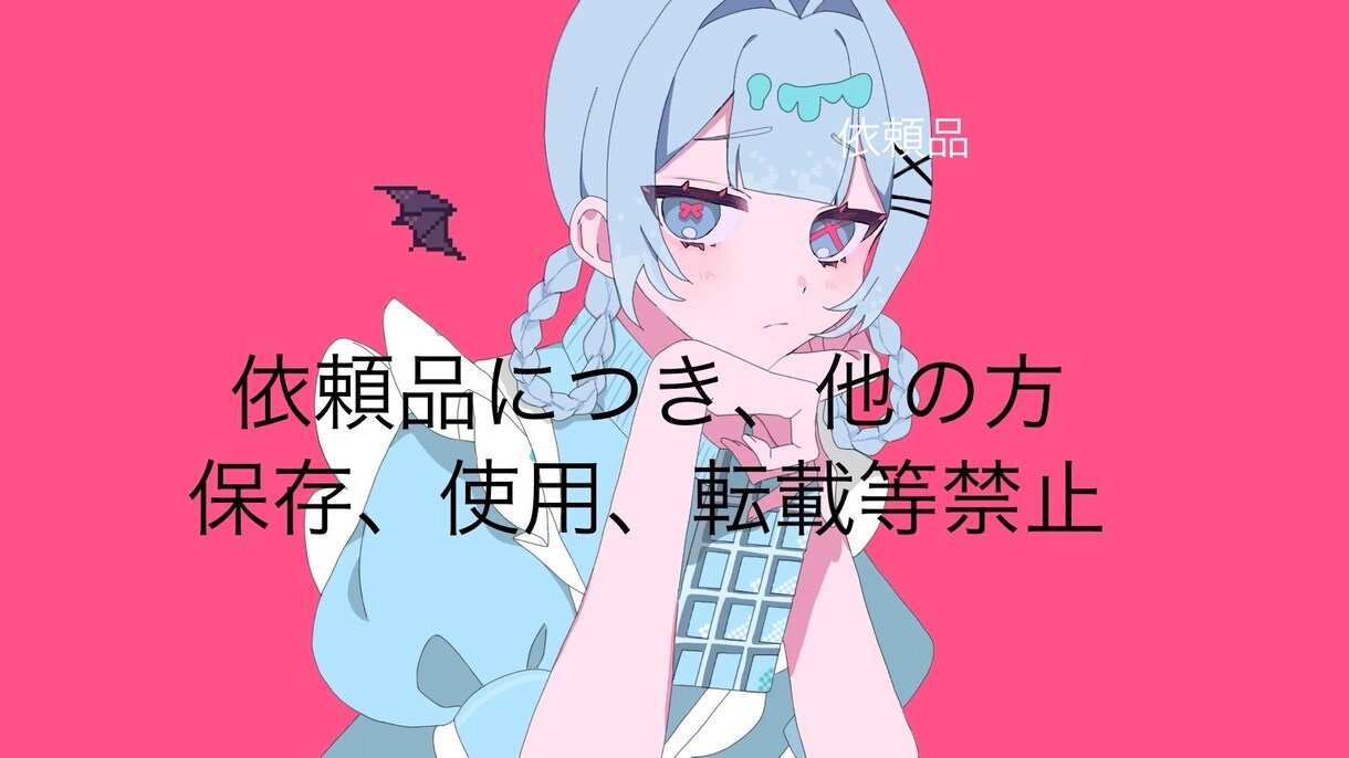 絵柄寄せでMV・歌ってみたのイラスト制作致します 歌ってみた・MV用イラスト、絵柄寄せでお描き致します！ イメージ1