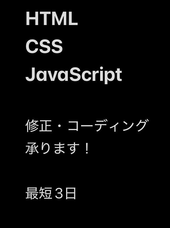 HTML等の修正・コーディングを承ります HTML・CSS・JSを丁寧に修正します イメージ1