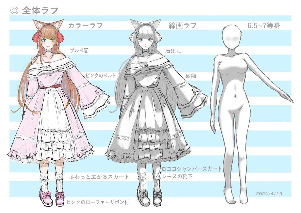 1からつくるVTuberデザイン、イラスト承ります じっくりオリジナルのキャラクターデザインについて考えたい人へ イメージ1