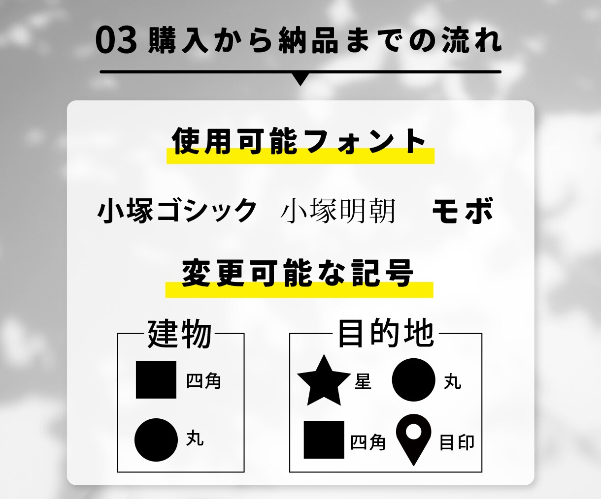 チラシや名刺に掲載するMAP｜地図のデザインします 初めての方でも安心対応！お店や会場の地図を分かりやすく作成。 イメージ4