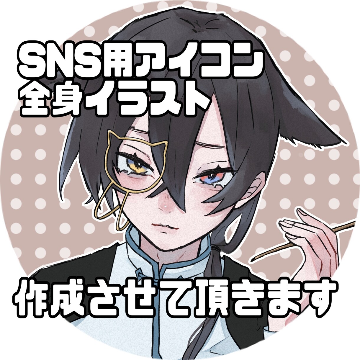 安価であなただけのイラスト作成させていただきます ご満足して頂けるよう大切に描かせて頂きます！ イメージ1