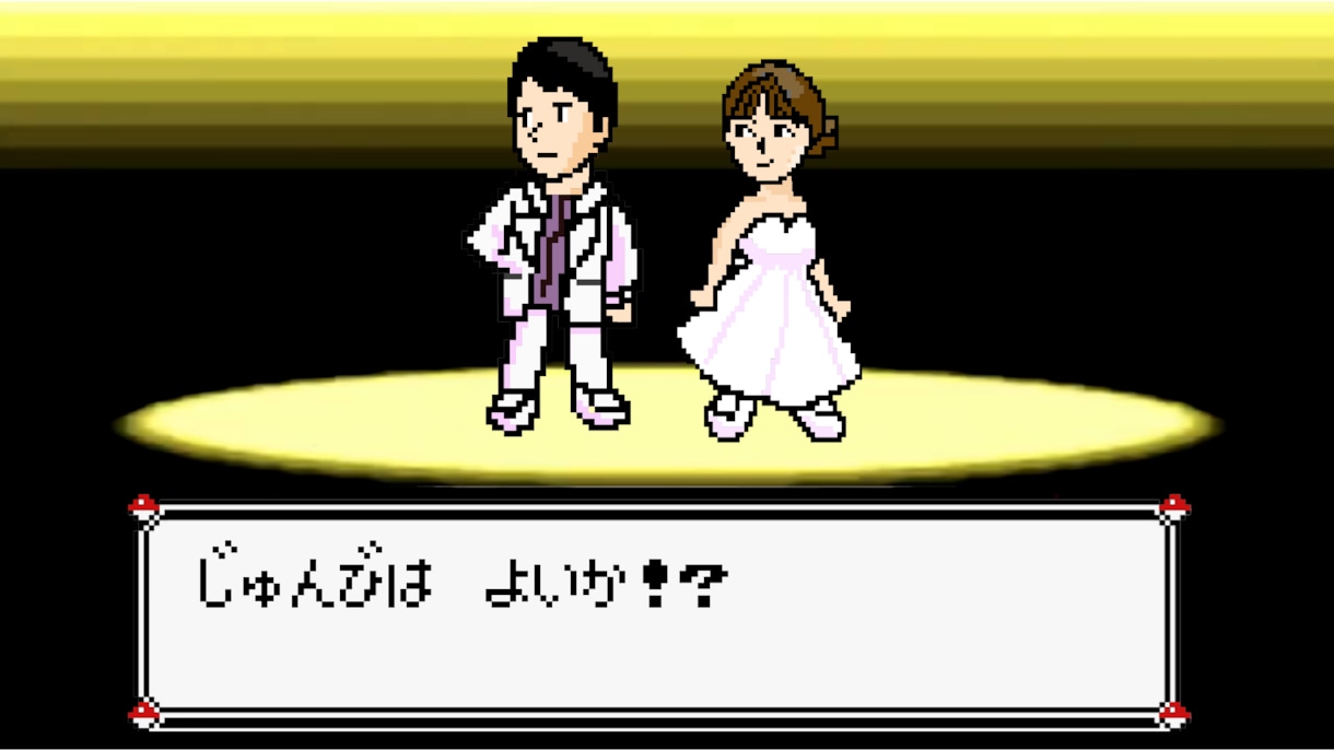 第3世代！国民的ゲーム風★結婚式ムービーを作ります 【最短7日納品】大人気ゲームのオープニングムービー イメージ3