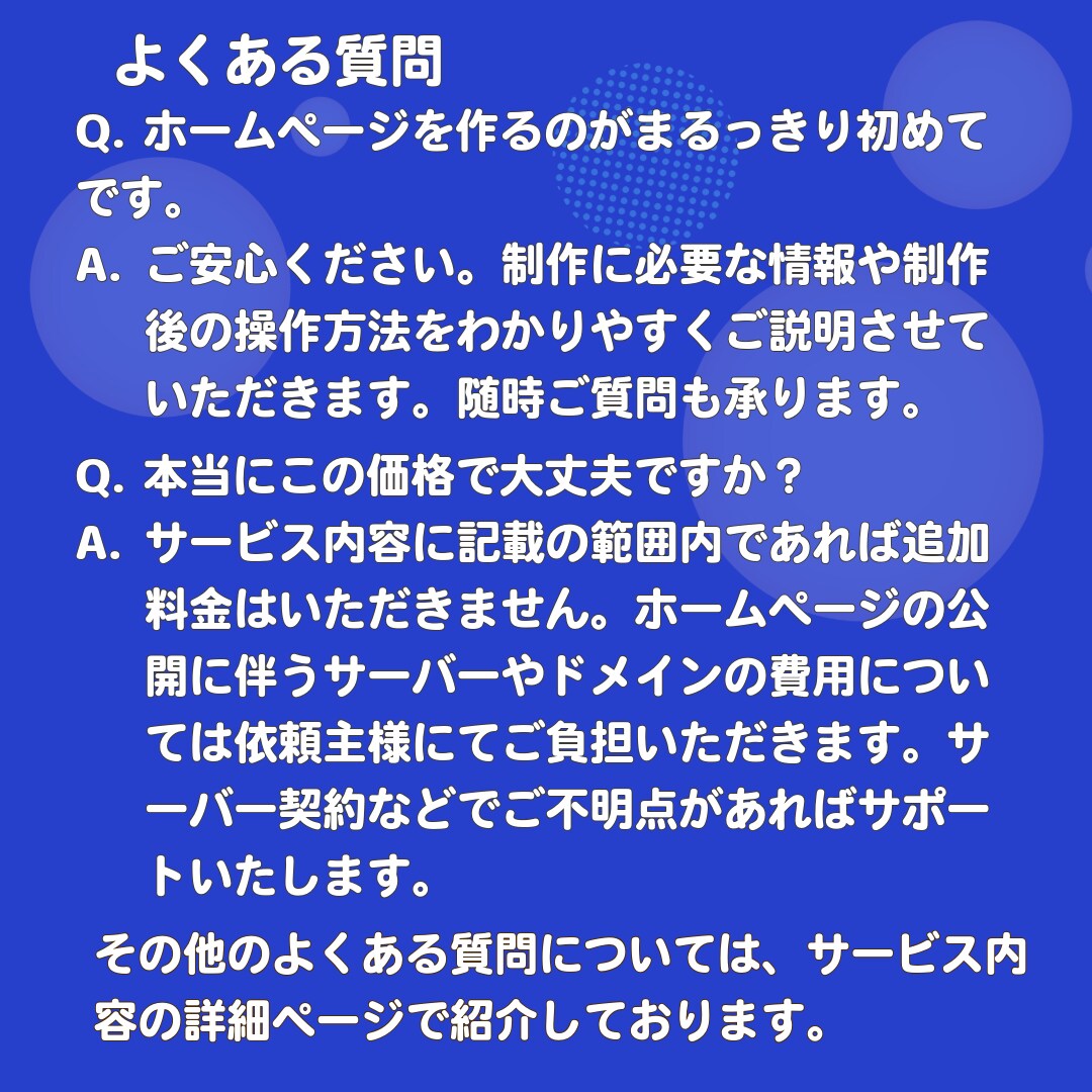 コミコミ価格★WordPressでHP作成します SEO対策/更新簡単/初めてでも安心/低コスト♪ イメージ6