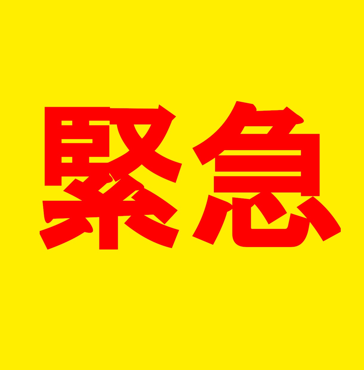 緊急再販!2026年から最高の稼ぐチャンスがきます 誰も予想できなかったあの事件のおかげで相場崩壊…そこを突く！ イメージ1