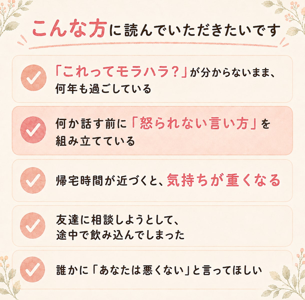 その違和感、モラハラ分析レポートで言語化します 気にしすぎでも大げさでもない。その感覚は間違っていません イメージ5