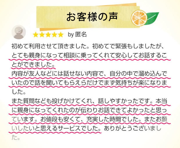 推し活⭐️オタ活⭐の愚痴、悩みの全てお話し聴きます 人間関係トラブル⭐️生き甲斐の趣味のあふれる想いを思い切り！ イメージ4