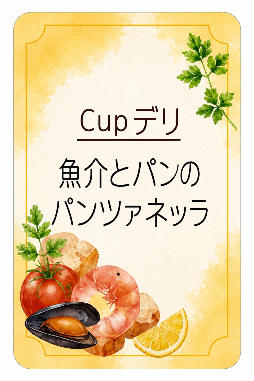 飲食店専門｜注文につながる販促POPを制作します 一枚のPOPから、お店のファンづくり。 イメージ7