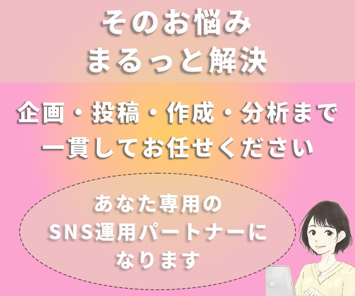伴走型SNSサポート、１ヶ月インスタ運用代行します 丁寧なヒアリングで、伴走型のインスタ運用代行 イメージ3