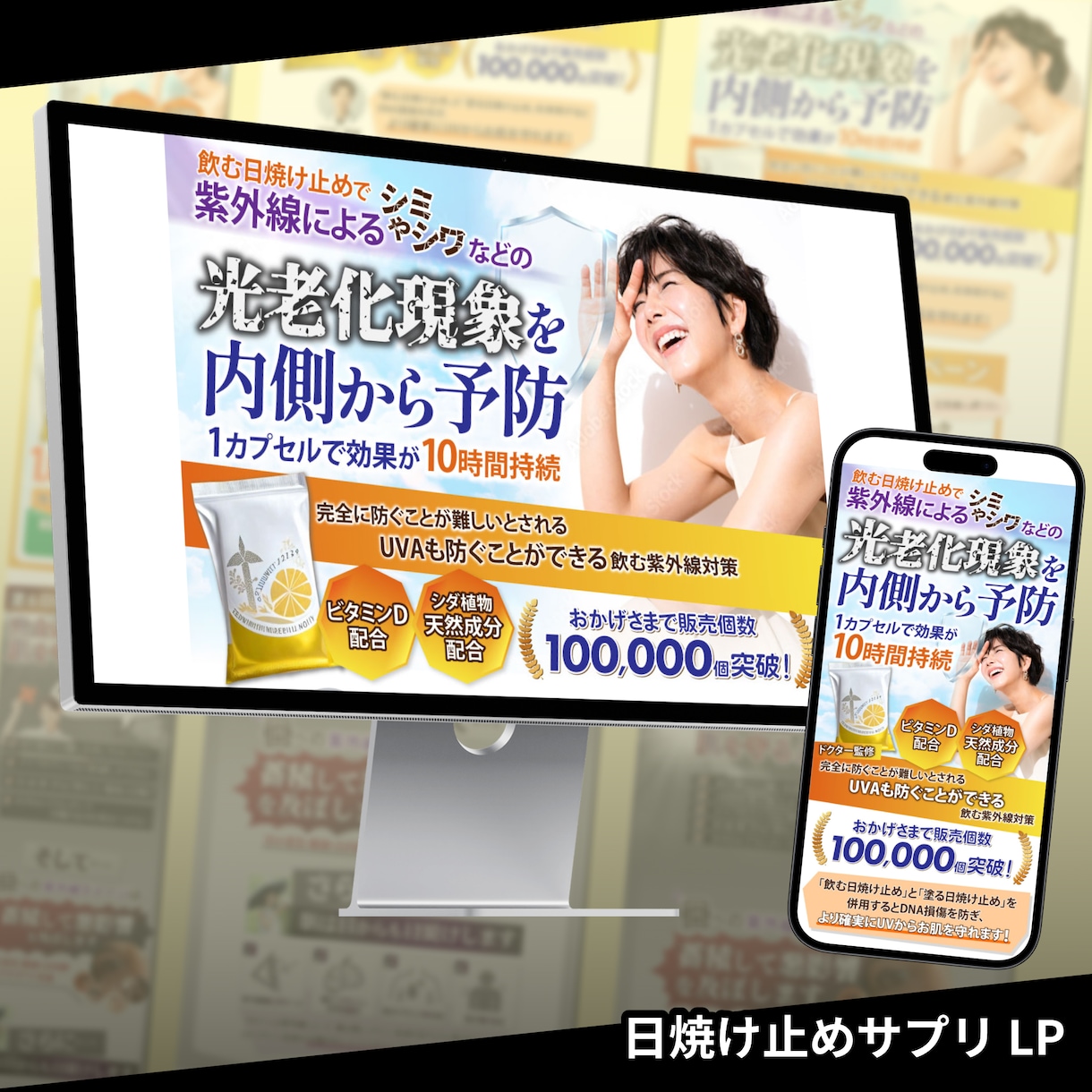 セールスデザインで直感的に伝わる！LPを制作します 値引中！「売ること」に特化したデザインで売上・反応率アップ！ イメージ3
