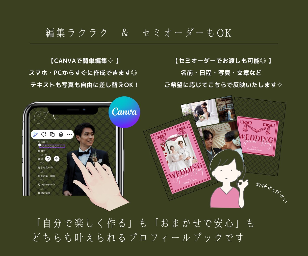 幻想的な世界観✦プロフィールブック作成できます 【Canva対応】結婚式プロフィールブックテンプレート イメージ4