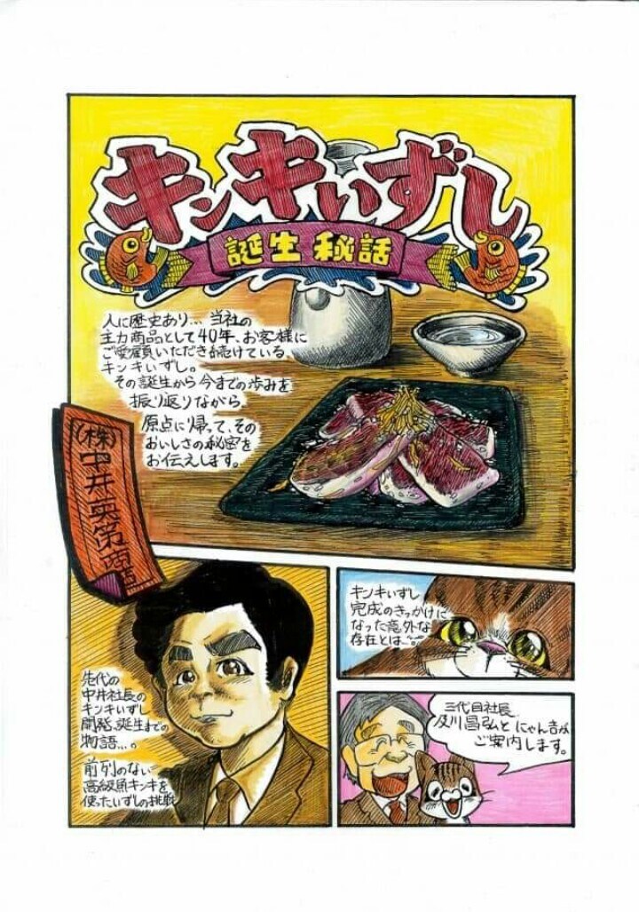 企業商品サービスを漫画で表現！安く早く納品します １枚の漫画で描く、楽しい詳しいコマーシャル イメージ2