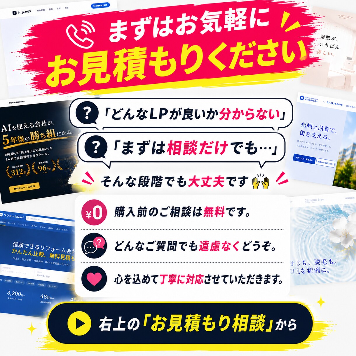 AI活用で3日納品|集客できるHP・LP制作します デザインはAI、企画と仕上げは人間。両方のいいとこ取りを。 イメージ7