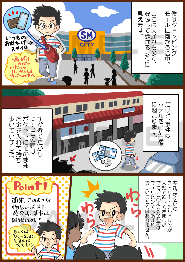 広告漫画作成致します 自社サービスや商品PRに効果抜群の漫画を描きます！ イメージ6