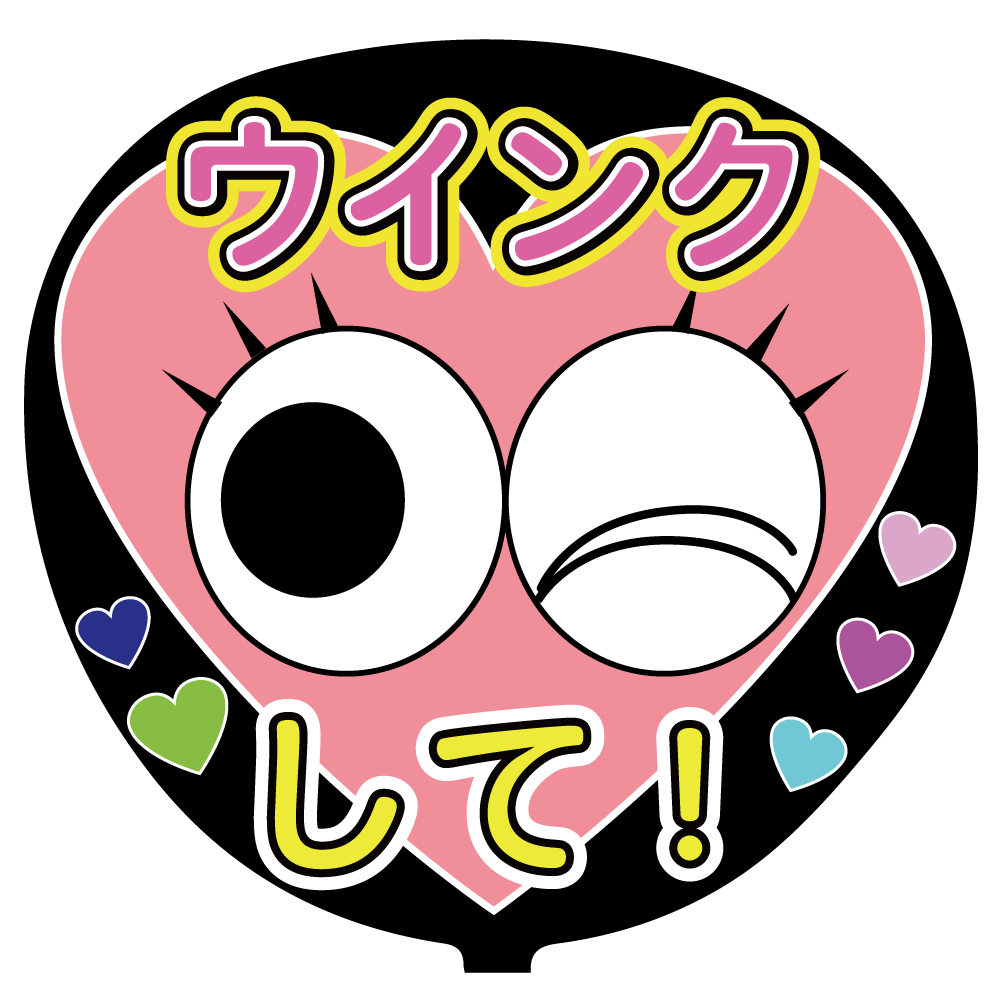 推しうちわ・ファンサうちわのデザイン承ります 推しへの気持ちをジャンボうちわに込めてみませんか？ イメージ9